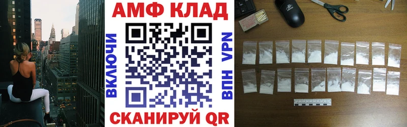 АМФ 98% Волгореченск