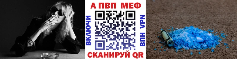 Купить где  Волгореченск  Alpha-PVP мука 