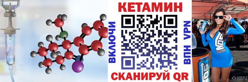 Купить закладки  Волгореченск  КЕТАМИН ketamine 