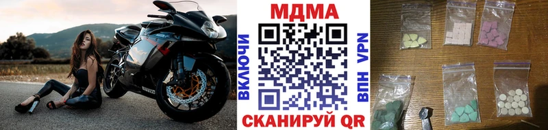 Купить  Волгореченск  MDMA кристаллы 