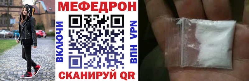 МЕФ 4 MMC  Купить где  Волгореченск 