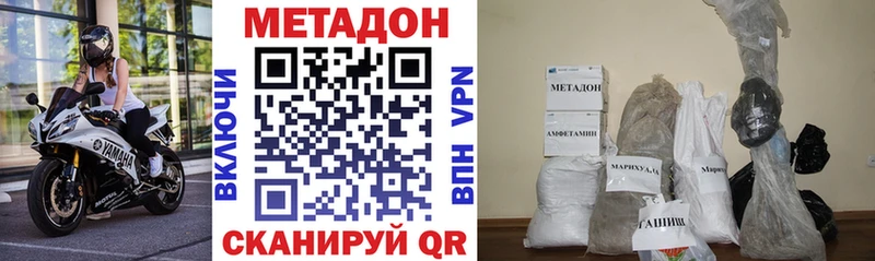 Метадон белоснежный  Купить закладки  Волгореченск 