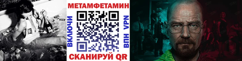 Первитин Methamphetamine  Купить где  Волгореченск 